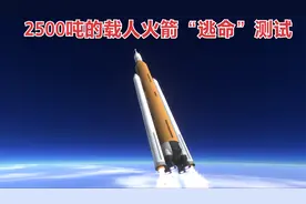 模拟：韩国运载火箭发射失利，前一分钟还在鼓掌，后一分钟就坠毁视频封面