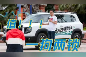 一狗两锁 都是2.0T为什么哈弗大狗卖的比H6更贵？视频封面