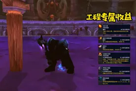 魔兽世界巫妖王之怒死亡骑士最强专业技能怎么选收益分析之工程篇视频封面