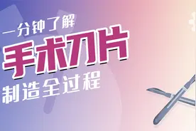 不锈钢做的手术刀片，薄如蝉翼，锋利无比，热处理前后区别太大了视频封面