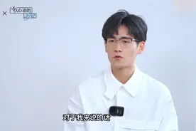 #令人心动的offer#第三季，医学生张洽谈如何做好团队协作视频封面