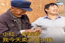 百岁爷爷卖废品回家，让孙媳看了啥？喜得孙媳乐开了花！视频封面