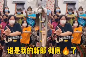 《谁是我的新郎》彻底火了！魔性舞步席卷全网，三天破3亿播放视频封面