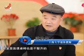 749个孩子的“上海爷爷”视频封面