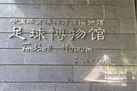 临淄：国际足联确认的世界足球起源地-中国体育博物馆临淄分馆视频封面