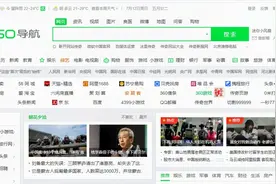 360浏览器热点资讯怎么关闭视频封面