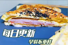 简单早餐，手把手教你蛋包面包家常做法，步骤详细，新手1次成功视频封面