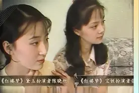 2010版《红楼梦》同样耗时3年，为何比不上87版《红楼梦》？视频封面