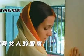 世界上唯一的女人，被男人当牲口对待，《没有女人的国家》视频封面