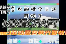 我的世界hmcl启动器 如何安装光影教程