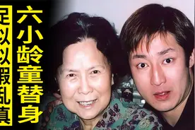 他是六小龄童替身，达到以假乱真程度，后自己出演孙悟空获赞无数视频封面