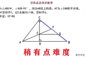 学会了思维的方法，绝大多数的几何题你都可以碾压，还会怕考试吗视频封面