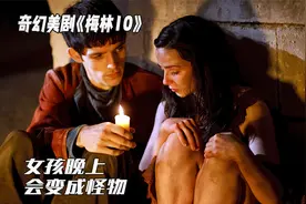 王国里来到一名女孩，晚上变成黑豹，只因她是德鲁伊一族视频封面