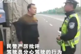 “小动作”大隐患！司机开车拧杯盖，货车高速路上“摇摆”视频封面