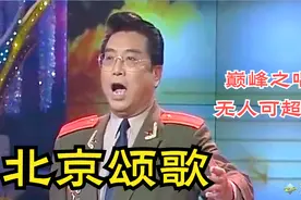 1971年：李双江《北京颂歌》成名作，此歌唱到极致，无人可超越视频封面