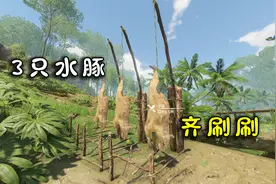 绿色地狱58：一下捉到3只小水豚，齐刷刷的真可爱！视频封面
