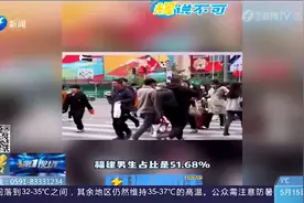 来了！第七次全国人口普查数据出炉，福建情况如何？视频封面