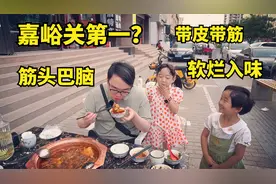 嘉峪关第一筋头巴脑？17年小店，新鲜牛肉软烂入味，都是街坊邻居