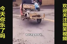搞笑视频104-大爷的骑车技术真的不错啊视频封面
