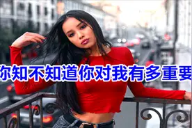 你知不知道你对我有多重要，就像云彩离不开天空的怀抱。
