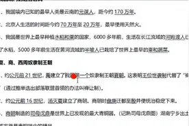 初三冲刺中考，历史如何复习，秘籍全在这里了！视频封面