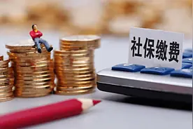 最高年缴费9000元，北京城乡居民养老保险缴费标准发布视频封面