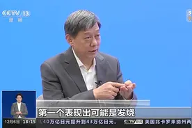 感染新冠病毒后会出现哪些症状？视频封面