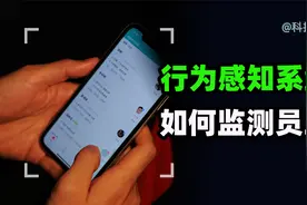 行为感知系统，你的每一条上网记录公司都知道视频封面