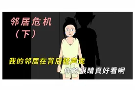 没想到我的新邻居是...视频封面
