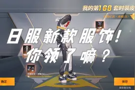 荒野行动精英时刻：日服新服饰！小姐姐的日常自雷操作！视频封面