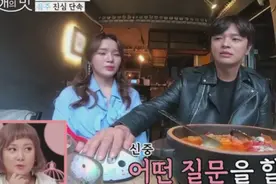 恋爱的滋味：韩国情侣在酒屋玩谎言探测仪，这下有好戏看了视频封面