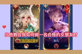 当他教会我如何做一名合格的女朋友时视频封面