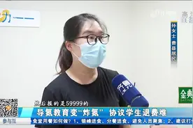万元报名公务员培训班，承诺考不过退款，学员苦等一个多月没动静视频封面