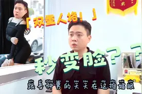 双重人格啥样：和新同事聊天，以为是个憨憨，一瞬间变脸被吓到视频封面