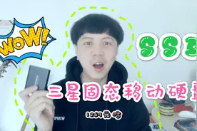 三星T5固态移动硬盘开箱测评，好吧，其实我只是在开箱显摆而已！