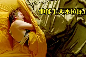 人最多能几天不拉屎？这男人已经十天没拉了！视频封面