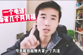手机号码长期不使用，又不想交月租，一个电话帮你搞定视频封面