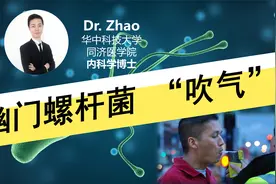测幽门螺杆菌，首选什么？C13与C14“吹气”，谁更准，谁有辐射？视频封面