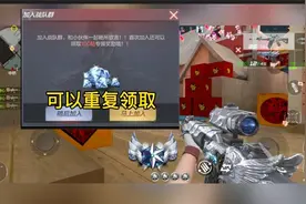 这里的钻石可以重复领取一次！没领或只领了一次的可以再次白嫖