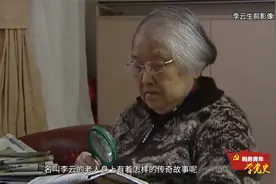 税务青年学党史丨 她是“红色特工”，也是历史背后的无名英雄视频封面