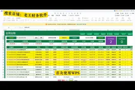 在WPS中如何启用宏启视频封面