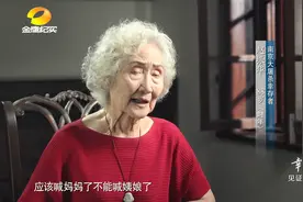 一直被儿子叫做姨娘，这一叫就是一辈子视频封面