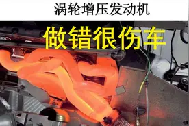 涡轮增压发动机跑高速四个小时，到服务区可以直接熄火吗，别伤车视频封面