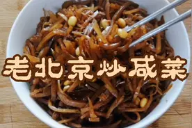 老北京的味道？教你做水疙瘩炒黄豆，爽脆有嚼劲，超下饭视频封面