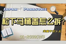 【肉肉搞机】松下智能马桶盖拆解-上#技术分享 #动手能力视频封面
