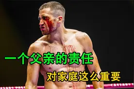 你永远不知道，从人生低谷爬出来的人，力量有多么强大视频封面