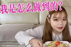 瘦了70斤！减肥还能吃肉喝饮料，看完之后对你有一定的帮助！视频封面