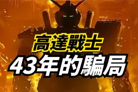 【人形机甲真的合理吗？】  纳米机器人和外骨骼才是未来！视频封面
