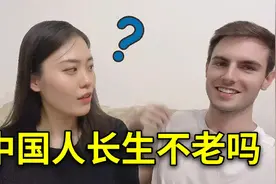 中国人不会变老？意大利男友一番言论惊到我了，为啥会这样认为？视频封面