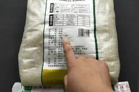买大米，只需认准包装袋上这组数字，不管什么牌子，都是国标好米视频封面
